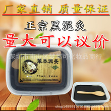 源头厂家多种盒子草本泥膏灸关节祛乳腺温宫肩颈腰背蜡泥黑泥膏