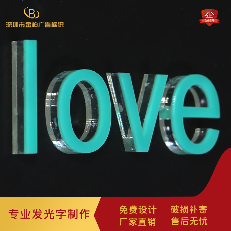 深圳亚克力水晶字前台LOGO形象墙PVC字公司文化背景墙广告发光字