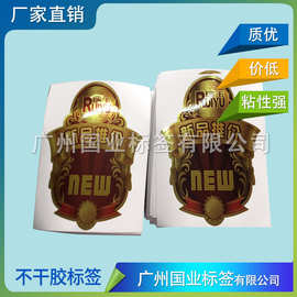 拉丝银不干胶贴纸 拉丝金不干胶 PET光金标签 镜面反光光银标签