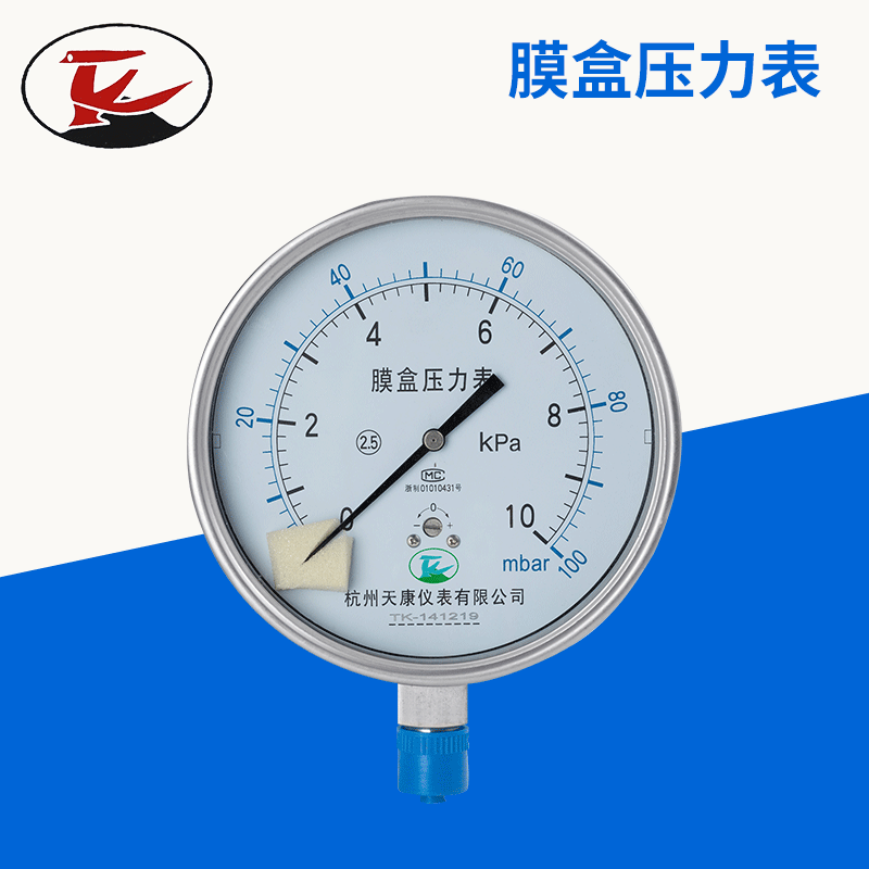 不锈钢膜盒压力表 微压表带调零气压表燃气表