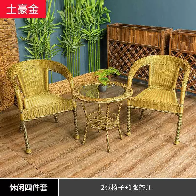 现代简约室内休闲藤椅三件套阳台藤编桌椅户外家具茶椅露台藤艺
