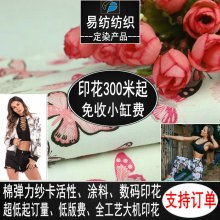 20*16弹力斜纹印花布全棉弹力纱卡印花布斜纹活性涂料数码印花布