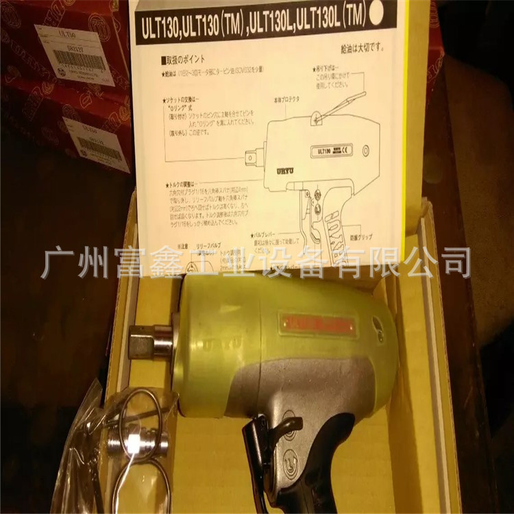 日本URYU(瓜生)工业级气动工具及配件：气动扳手ULT130  ULT150