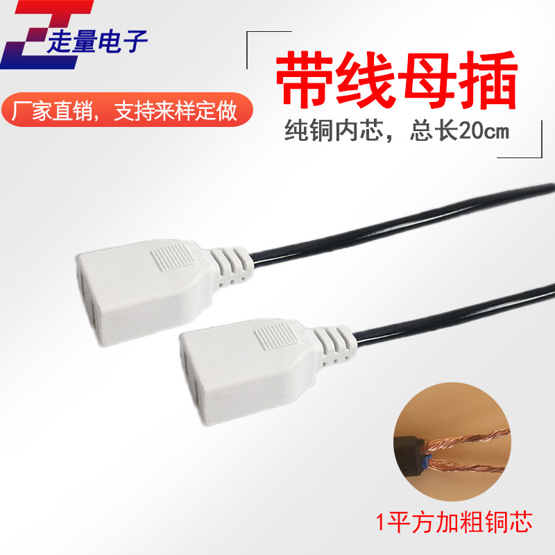 Monitoring belt line two-pin female plug monitoring 1 square Belt Line female plug Belt Line integrated rainproof female plug Monitoring belt line two-pin female plug monitoring 1 square Belt Line female plug Belt Line integrated rainproof female plug