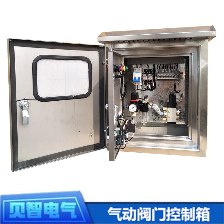 厂家直供 双层不锈钢防雨 DN80气动阀门控制箱配电箱