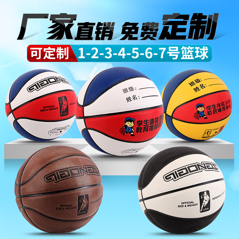 Factory brand direct PU soft skin No. 4 No. 5 No. 6 children's kindergarten basketball primary and secondary school adult No. 7 standard ball