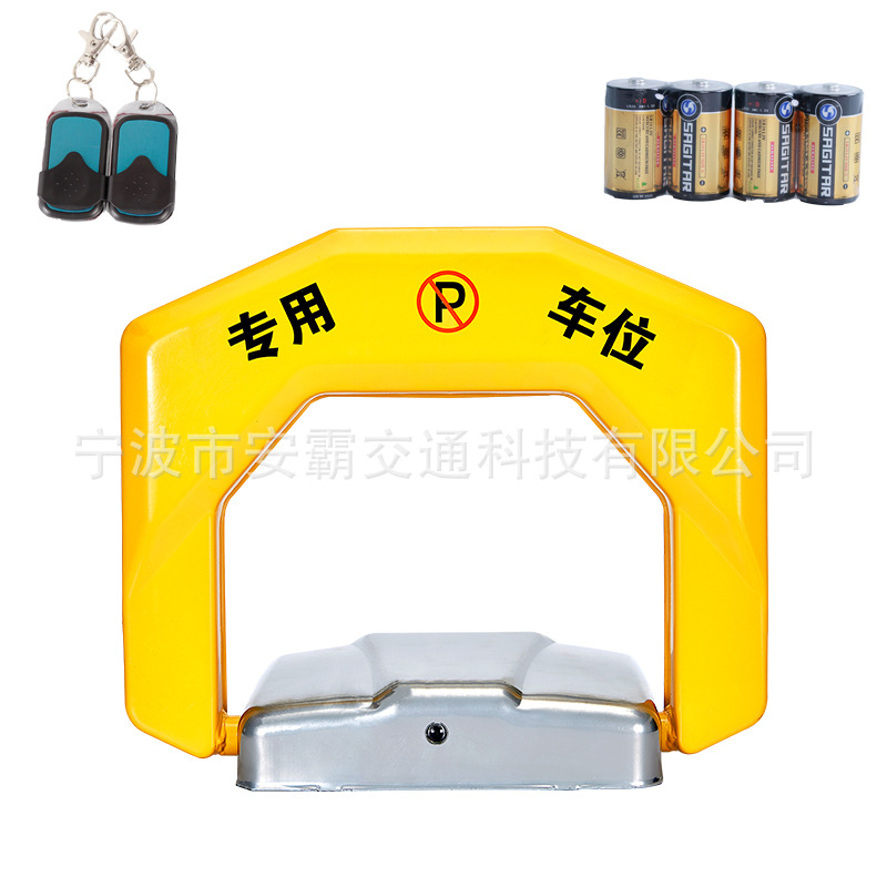 超强抗压遥控车位锁能承受5吨以上压力结实耐用