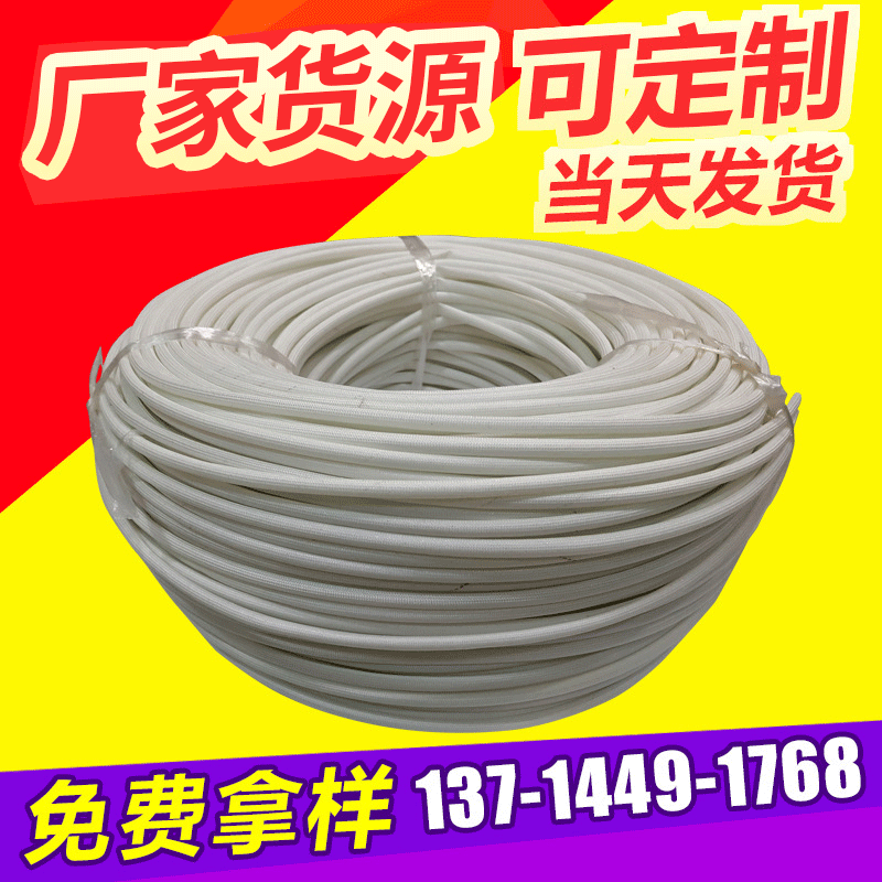 直径4mm白色纤维管 厂家批发 耐高温玻璃纤维套管 防火电缆绝缘套