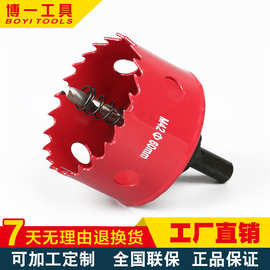 厂家M42双金属开孔器塑料开孔器木工开孔器筒灯开孔器铁皮金属开