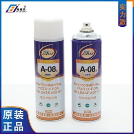 脱模剂;其他工业用清洗剂;防锈润滑剂