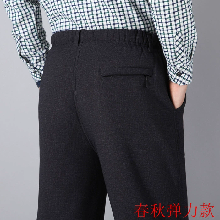 Весенне-осенние мужские эластичные утолщенные брюки для стариков, костюм с эластичным поясом, брюки для папы, свободные широкие брюки с высокой талией