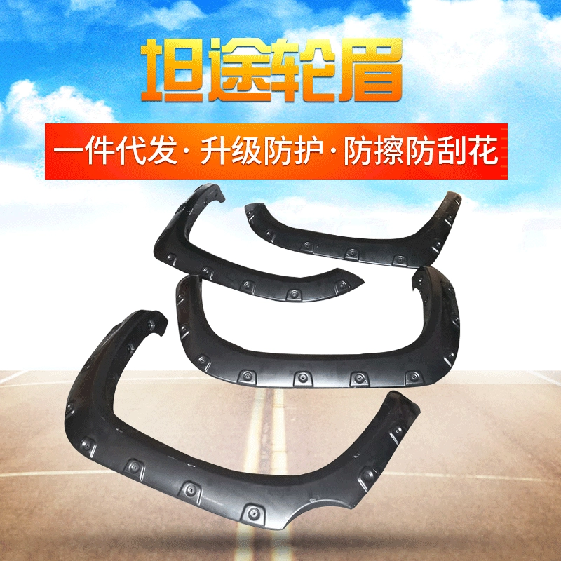 Подходит для Toyota Tantu колесный Пикап для бровей 07-13tundra14-16 колесная бровь с расширенным гвоздем Заводская цельная доставка