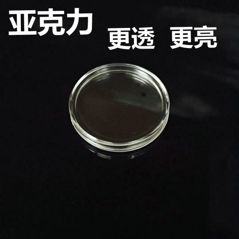 40mm Inner Diameter Acrylic Transparent Crystal Small Round Box Silver Dollar Big Head Commemorative Coin Panda Coin Protection Box 40mm Inner Diameter Acrylic Transparent Crystal Small Round Box Silver Dollar Big Head Commemorative Coin Panda Coin Protection Box