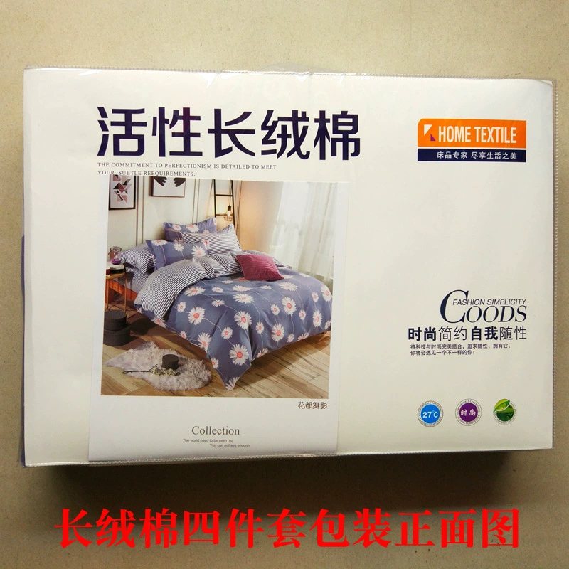 Set, 4 piece set, 3 piece set, bedding, Birthday gift