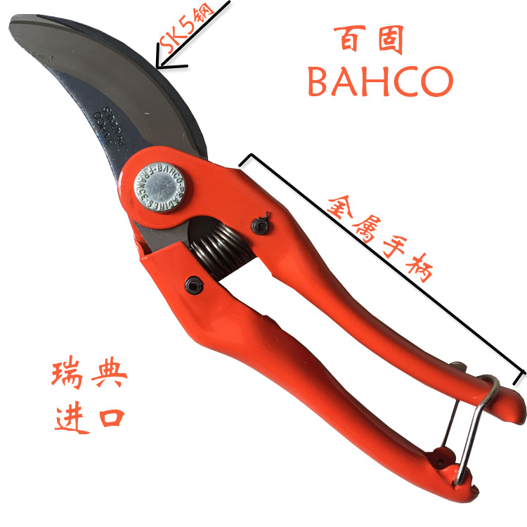 瑞典进口百固p121-20-f修枝剪花枝剪果枝剪树枝剪园艺剪正品保证