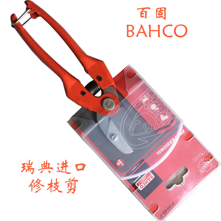 瑞典进口百固p138-22-f修枝剪果树剪树枝剪园艺剪花枝剪正品保证