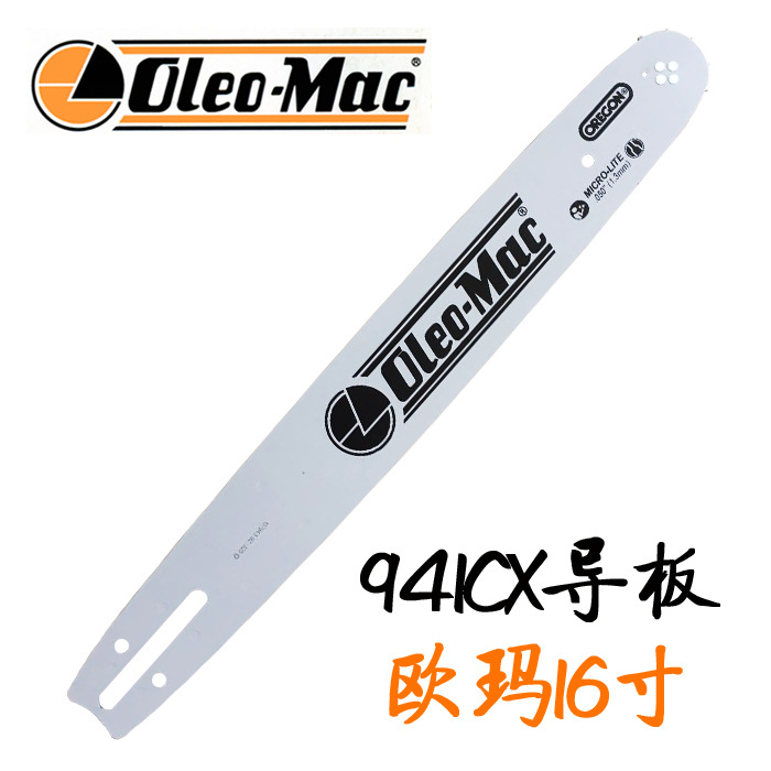 适配欧玛941CX油锯导板16寸伐木锯配件 锯树导板用57齿链条