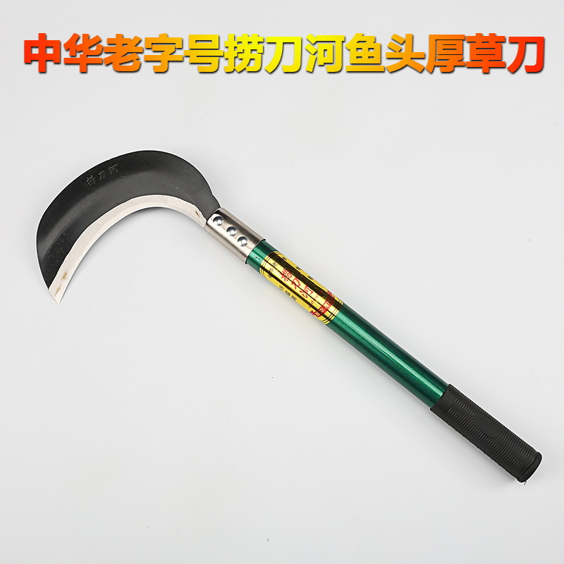 捞刀河鱼头厚草刀 镰刀  农用刀具 割草刀 开山刀具