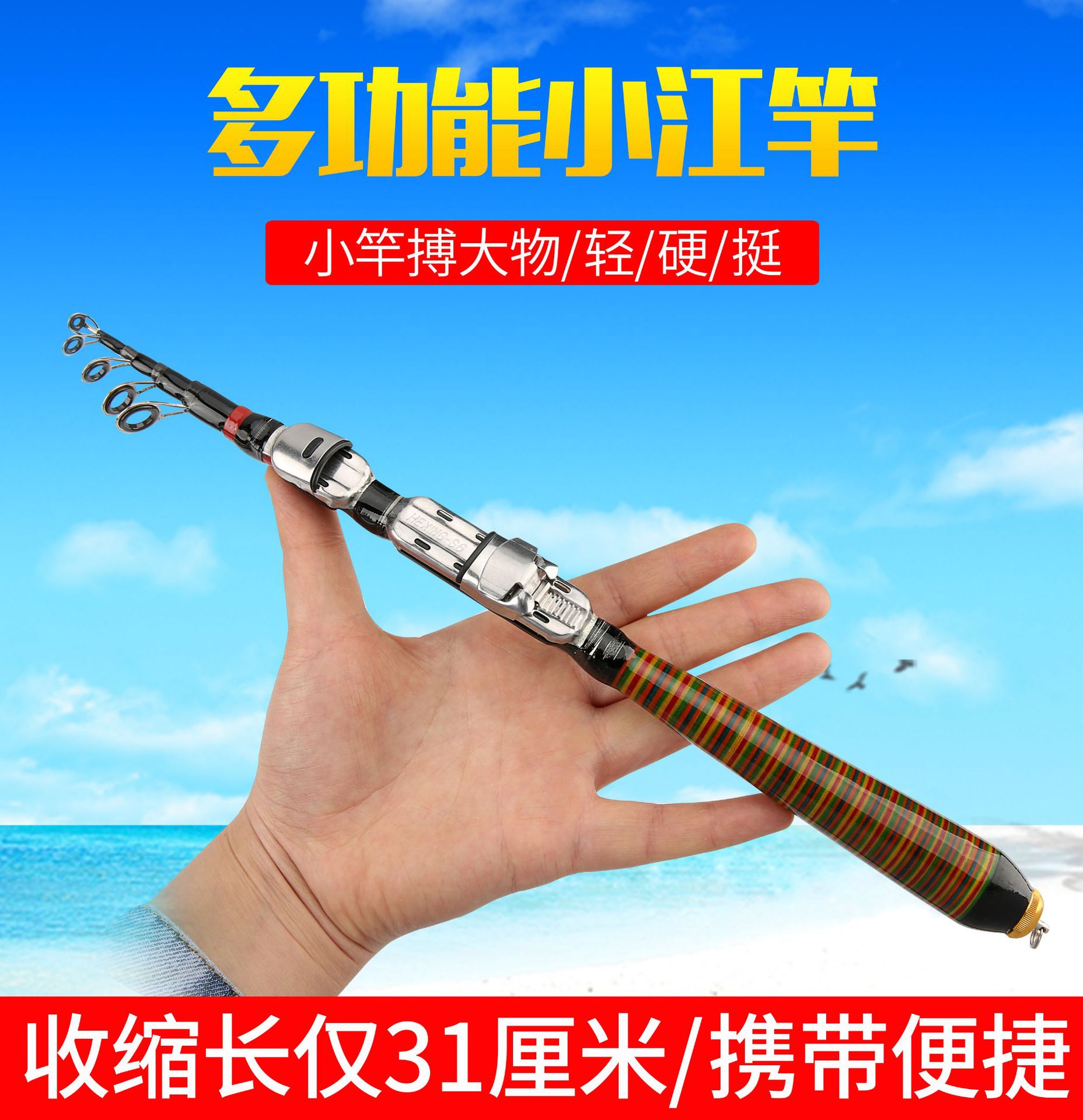 Fábrica al por mayor multi-funcional mar Rod ultra corto mar Rod Luya Rod mini varilla retráctil Ultra ligero súper duro caña de pescar