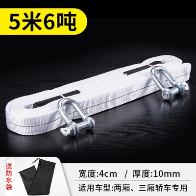 Trailer rope 5 M 6 T 12T18 t American U-shaped hook off-road super thick trailer rescue rope traction rope car supplies (Trailer rope/net/strap) - white-5-meters-6-tons