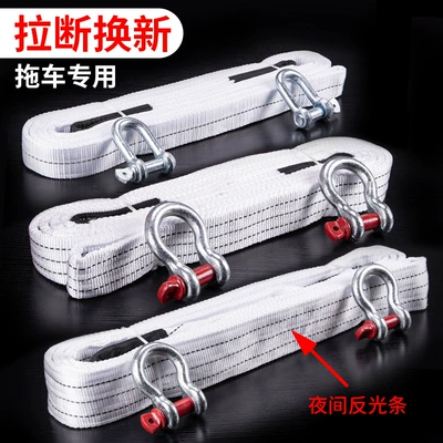 Trailer rope 5 M 6 T 12T18 t American U-shaped hook off-road super thick trailer rescue rope traction rope car supplies