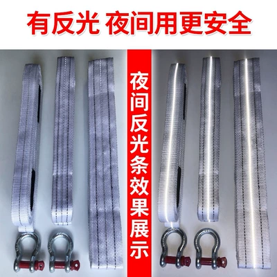 U-shaped hook off-road super thick trailer | Trailer rope/net/strap