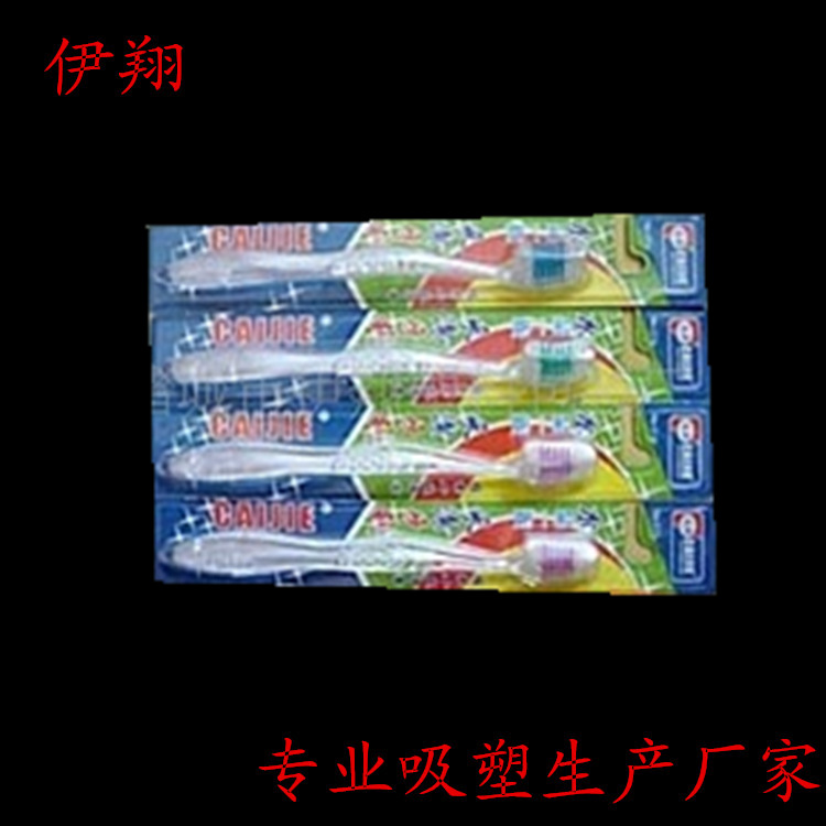山东厂家日用品吸塑泡壳吸塑罩吸塑包装热合吸塑泡壳包装