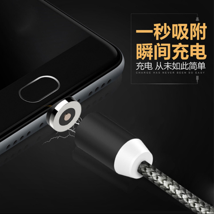 磁吸数据线三合一 360度盲吸磁圆形磁性充电线 适用安卓果苹typec