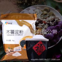 新良木薯淀粉1kg 家用勾芡木薯粉食用生粉钵仔粉珍珠粉制作芋圆粉