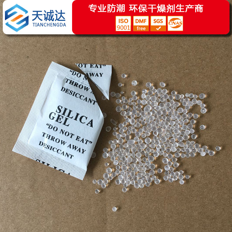 5g克硅胶干燥剂 防潮吸水环保 颗粒小包干燥剂 服装食品 SGS认