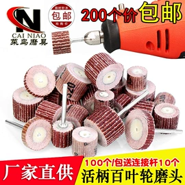 砂纸;抛光轮;磨头