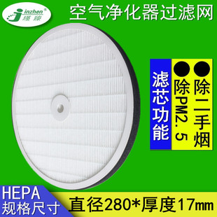 diy���ƿ՚�������V�W �m���D���hepa�Vо �ߴ磺ֱ��280mm