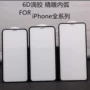 全屏钢化14pro15pro膜