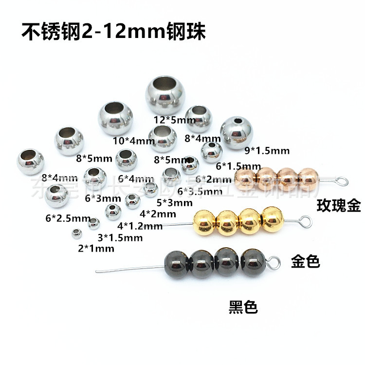 现货镀金不锈钢珠子穿孔1.0-12mm 实心钛钢小规格珠子半孔通孔珠