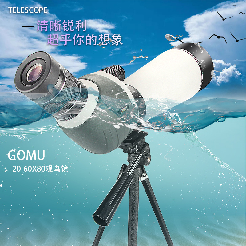 高牧20-60x80充氮防水单筒望远镜厂家直销观鸟镜户外高倍高清变倍