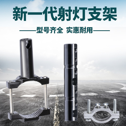 TDGO Motorcycle Headlight Mount Bracket Electric Bike Aluminum Alloy Handlebar Mount E-bike Battery Holder