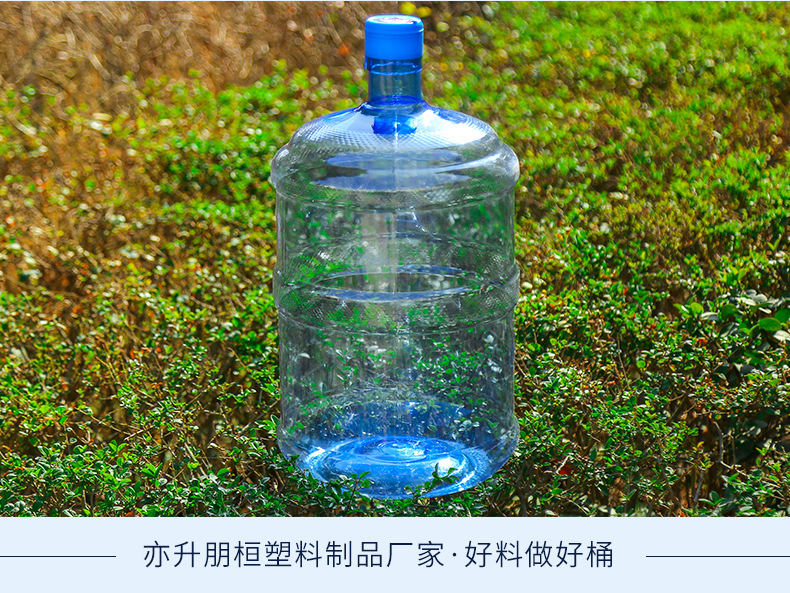 专业生产PET纯净水桶16.5L中号纯净水桶配水站直饮水水桶批发