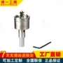 tct硬质加长合金开孔器