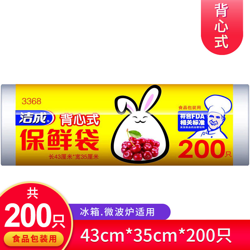 Чистый пакет для хранения свежих продуктов 43CM * 35CM * 200 рулонов