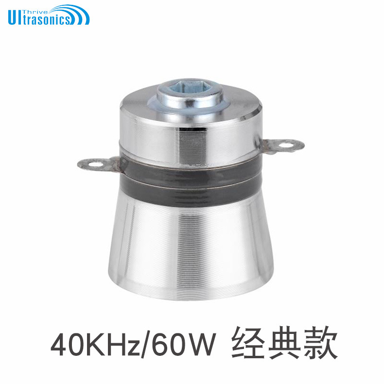 40K超声波清洗换能器