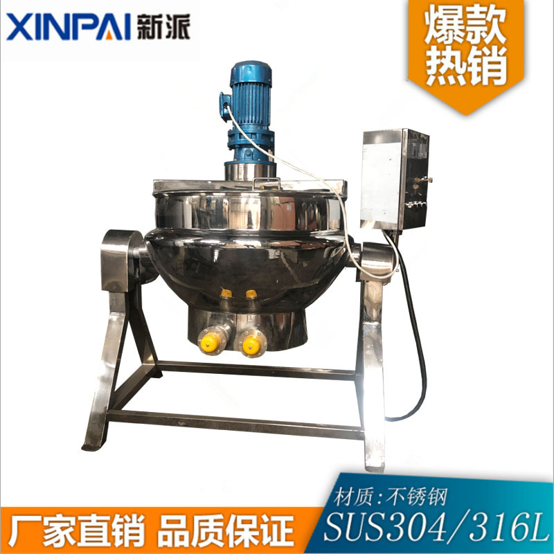 电加热搅拌锅 卤煮夹层锅不锈钢蒸煮锅酱料馅锅 香菇猪肉炒料机