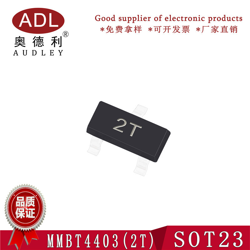 厂家直销 贴片三极管 MMBT4403 丝印2T SOT-23 晶体管 厂家直销