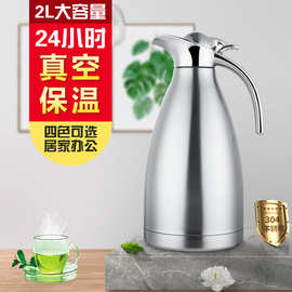 304不锈钢真空保温水壶大容量家用热水瓶暖壶咖啡壶酒店饭店茶壶
