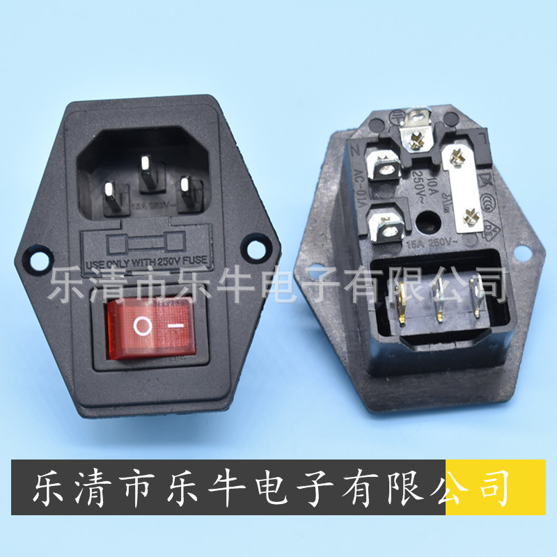 AC电源插座AC-01A带开关带保险丝座三合一AC插座品字插座 3脚带灯