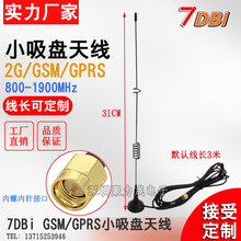 7DB 2G/GSM/GPRS���P�쾀ȫ�������o��·�ɾW��WIFI�쾀SMA���