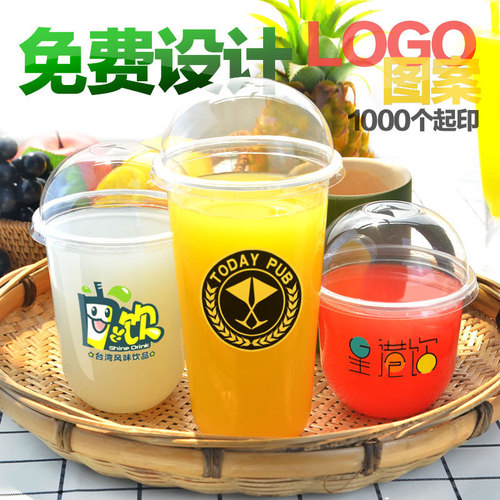 New product, 95 caliber, internet-famous U-shaped chubby cup design pattern, printing logo from 1000 pieces, disposable milk tea cups