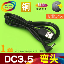 dc3.5�Դ�� dc�����^�A�^USB���a��늾����^���S�����l1��