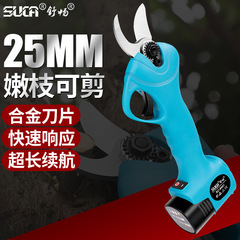 舒暢2.5CM電動修枝剪園藝剪刀充電式鋰電園林修枝機果樹電動剪刀