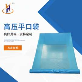 包装袋透明可定 制PE高压平口塑料袋热封口袋收缩包装封口