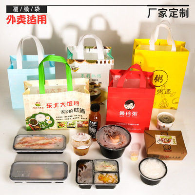 现货外卖打包袋覆膜无纺布袋手提袋可印LOGO批发餐饮包装袋